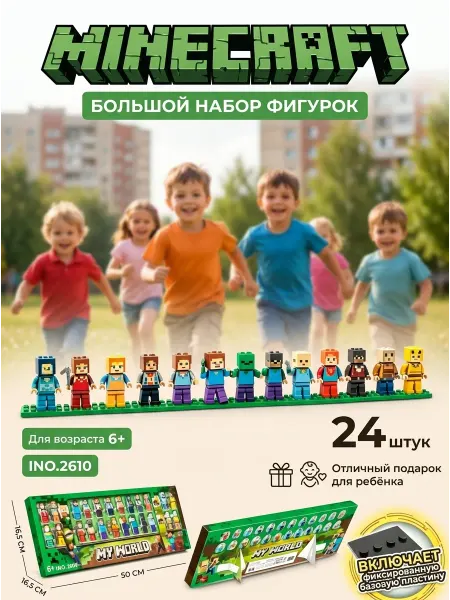 Minecraft. Конструктор Майнкрафт фигурки игрушки для детей