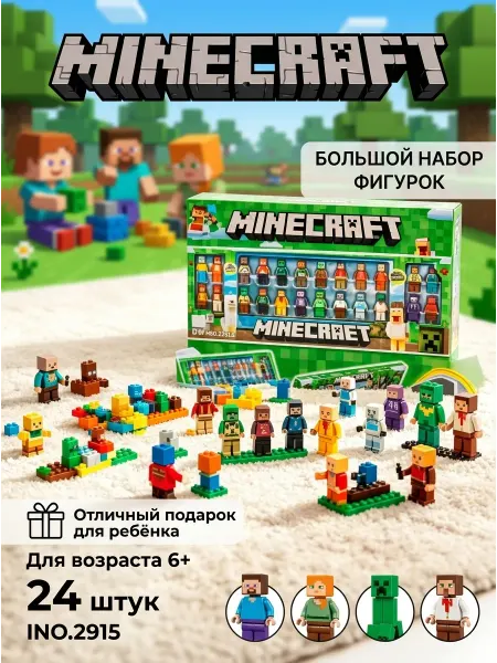 Minecraft. Популярный конструктор Майнкрафт фигурки 24 шт