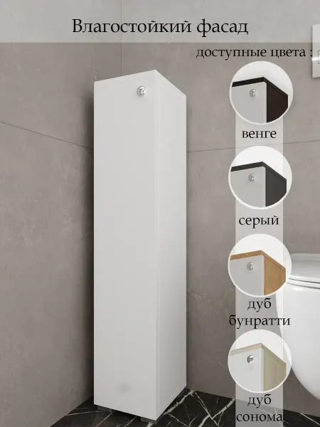 МК Opilki Project Тумба шкаф напольная