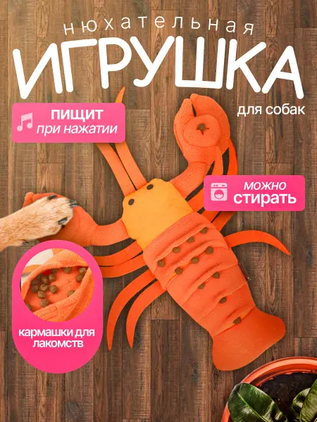 Pet's Boutique Нюхательная мягкая игрушка для собак с пищалками