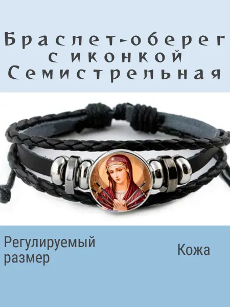 Boutiquemarket Браслет оберег Богородица Семистрельная