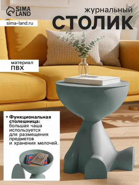 Журнальный столик серого цвета 370х370х410 мм