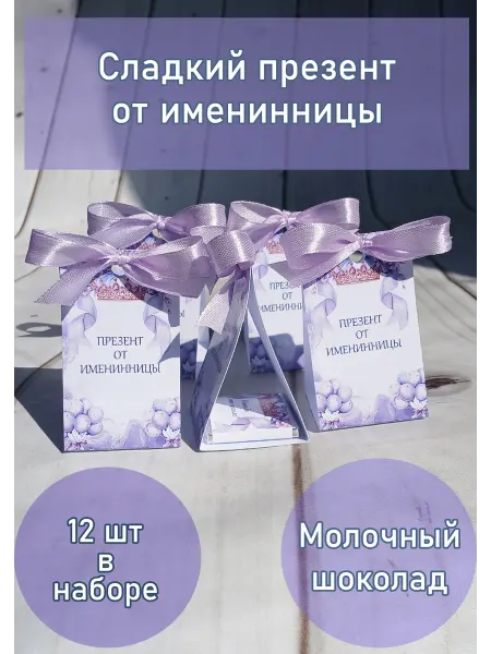Elena.kalashnikova_wedding Мини презенты для гостей