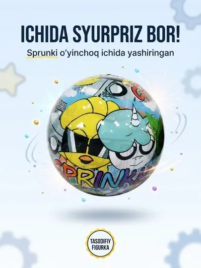 Игрушка-сюрприз Sprunki Incredi Box в шаре с фигурками и аксессуарами для детей