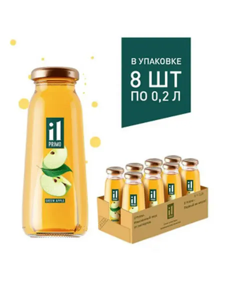 IL PRIMO Сок ЯБЛОЧНЫЙ из зеленых яблок 0,2 л х 8 шт