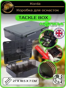 Коробка для оснасток Korda (Корда) - Tackle Box