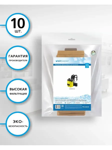 Airpaper Фильтр-мешки для пылесоса KARCHER BV 5 1, 10 шт