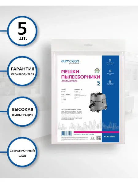 EUROCLEAN Мешки для пылесоса COLUMBUS ST 7, ST 11, 5 шт