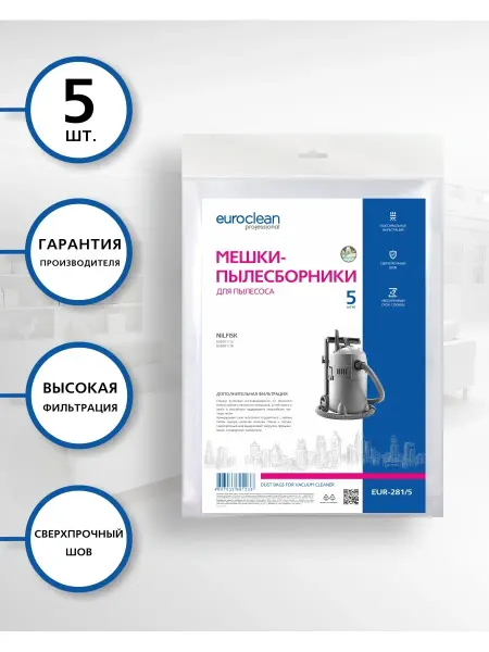 EUROCLEAN Мешки для пылесоса NILFISK (Нилфиск) BUDDY II 12 18