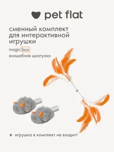 Комплект сменных игрушек для интерактивной игрушки - волшебная шкатулка Magic Box