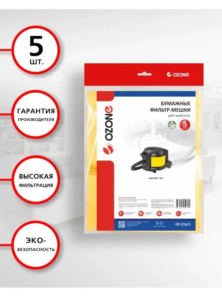 OZONE Мешки для пылесоса KARCHER T 201, бумажный