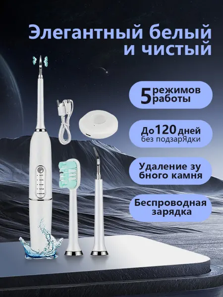 Xiaomi Скалер ультразвуковой для чистки зубов ирригатор 2в1