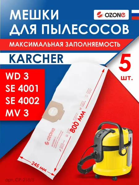 OZONE Фильтр-мешки для пылесоса KARCHER MV 3, WD 3, 5 шт