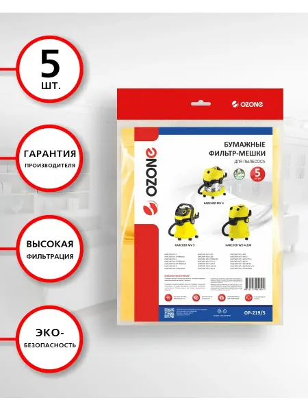OZONE Фильтр-мешки для пылесоса KARCHER MV 4 5 6, WD 4 5 6 5 шт