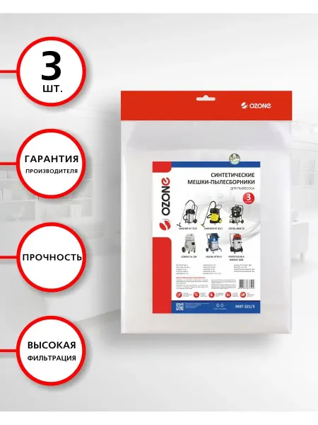 OZONE Мешки для пылесоса NILFISK ATTIX 7, KARCHER PROTOOL, 3 шт
