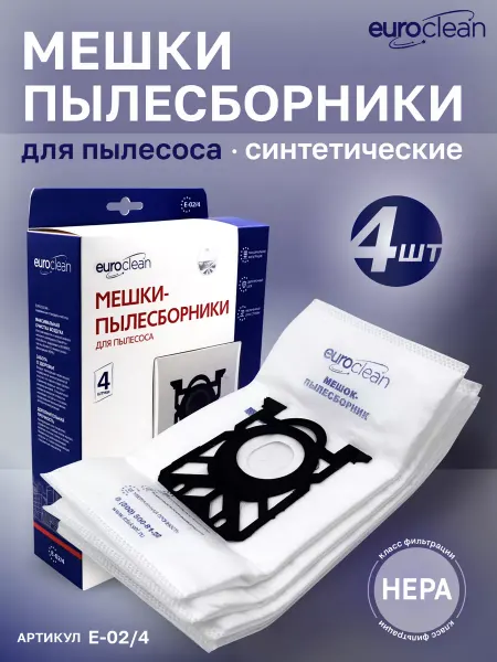 EUROCLEAN Мешки для пылесоса ELECTROLUX AEG BORK PHILIPS и др - 4 шт