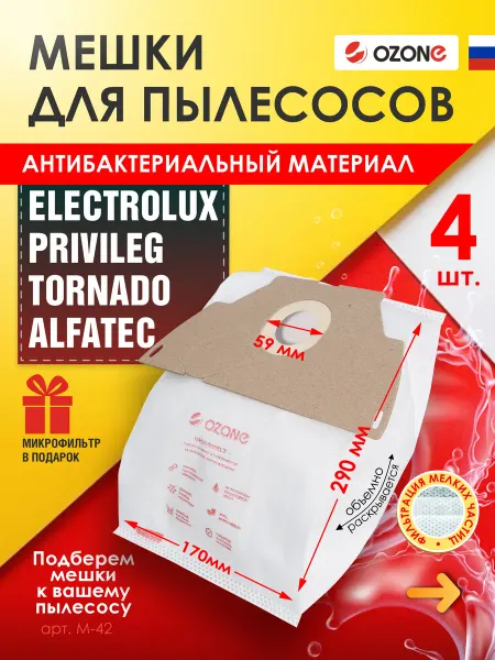 OZONE Мешки для пылесоса ELECTROLUX, AEG одноразовые