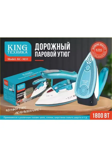 ALL ELECTRONCIS Электрический Паровой Утюг King KC-3033