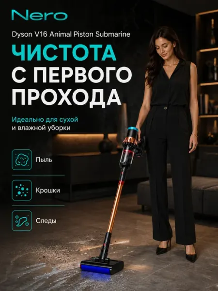 Dyson пылесос Мощный Dyson V16 Piston Animal Submarine
