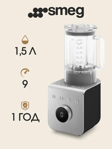 Smeg Блендер стационарный мощный BLC01BLMEU