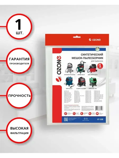 OZONE Мешки пылесборники для пылесоса BOSCH
