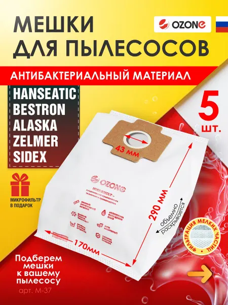 OZONE Мешки для пылесоса ZELMER, CLATRONIC, KENWOOD, OMEGA