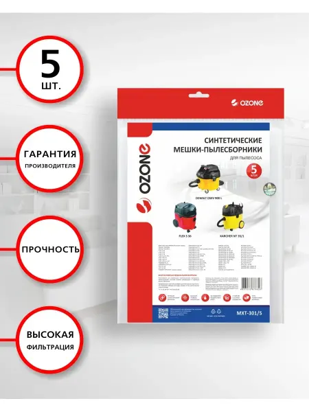 OZONE Мешки для пылесоса Karcher, DEWALT,FLEX- 5 шт