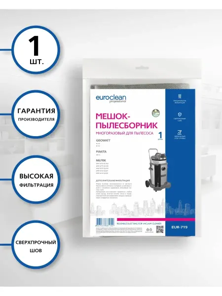 EUROCLEAN Многоразовый мешок с зажимом для пылесоса MAKITA,1 шт