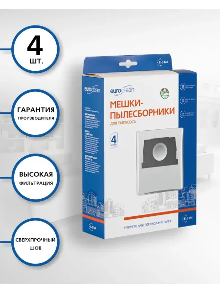 EUROCLEAN Мешки для пылесоса ROWENTA (ровента), 4 шт