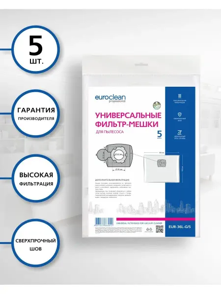 EUROCLEAN мешки универсальные для профессиональных пылесосов 5 шт