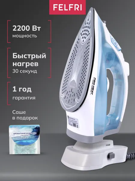FELFRI Утюг паровой с антипригарным покрытием беспроводной IR-02