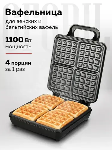 GFgril Вафельница электрическая GFW-036