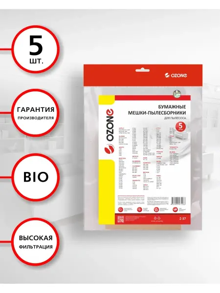 OZONE Мешки-пылесборники для пылесоса ZELMER бумажные, 5 шт