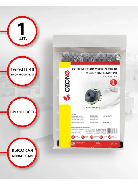 OZONE Многоразовый мешок пылесборник для пылесоса ZELMER, 1 шт