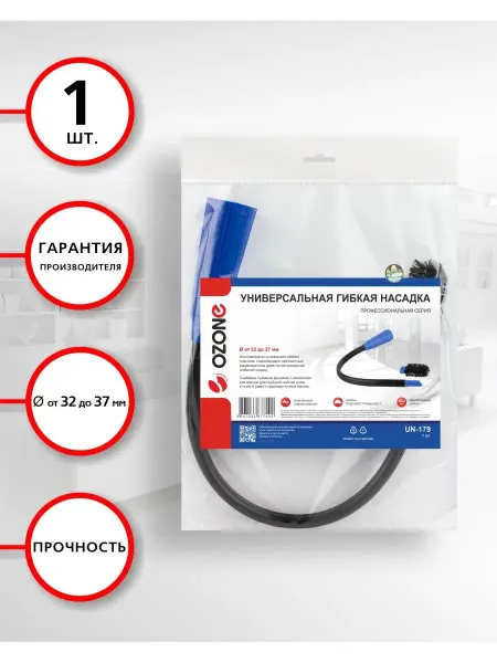 OZONE Универсальная гибкая насадка для уборки для пылесоса, 1 шт