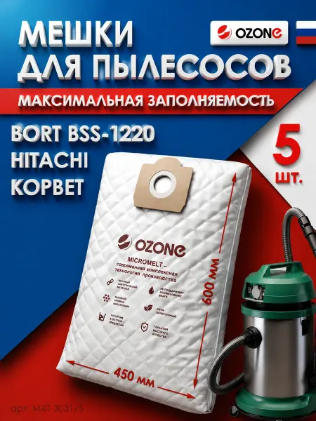 OZONE Мешки для пылесоса Хитачи, Нилфикс, Колумбус 5 шт