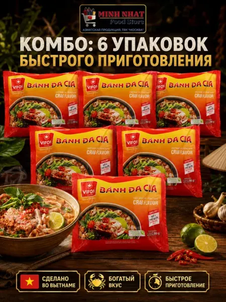 Vifon Лапша БП со вкусом краб 30шт