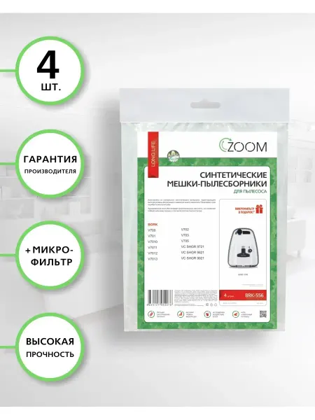 ZOOM Мешки для пылесоса БОРК