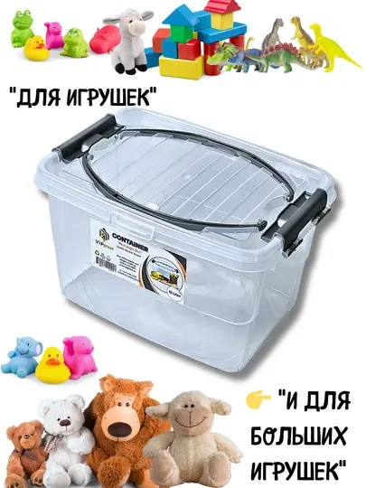 Контейнер среднего размера "Rectangle Box", 15 л