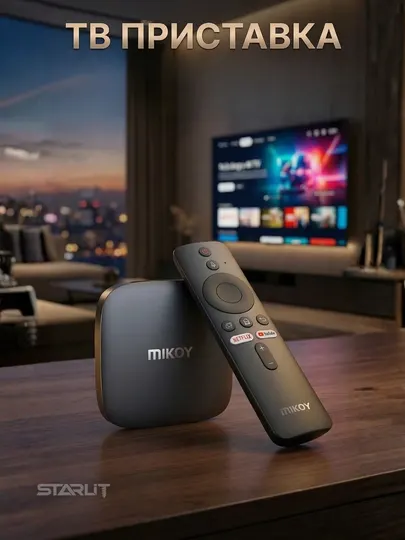 Smart TV Box – Превратите обычный телевизор в Smart TV