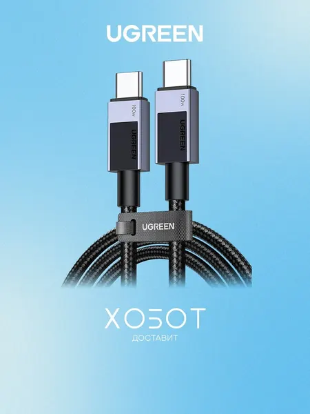 Кабель Ugreen L512 USB-C 2.0 to USB-C 2.0 PD 5А 1м чёрно-серый (45063)