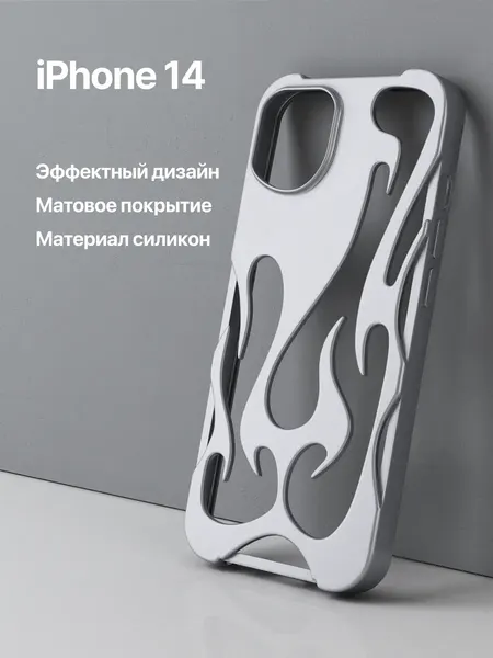 Защитный рельефный чехол для iPhone 14 / Бампер на Айфон 14 серебристый