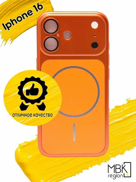 Чехол для Apple iPhone 16 с имитацией iPhone 17 серии c MagSafe оранжевый