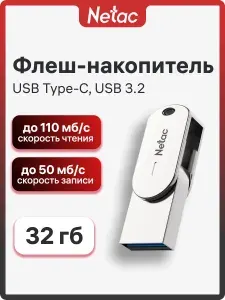 USB Flash drive Netac U785C 32Gb (NT03U785C-032G-30PN)