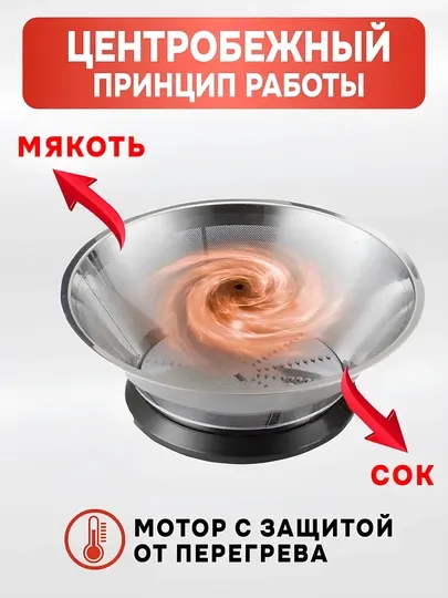 Соковыжималка, кухонный комбайн, блендер, кофемолка и измельчитель, 1000 Вт - Соковыжималки