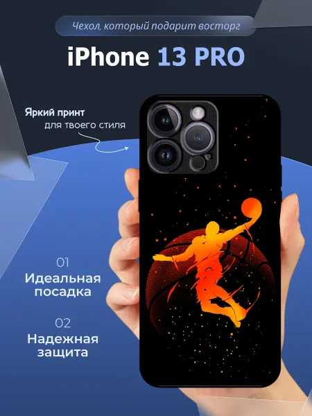 CaseLike Чехол на iphone 13 pro баскетбол