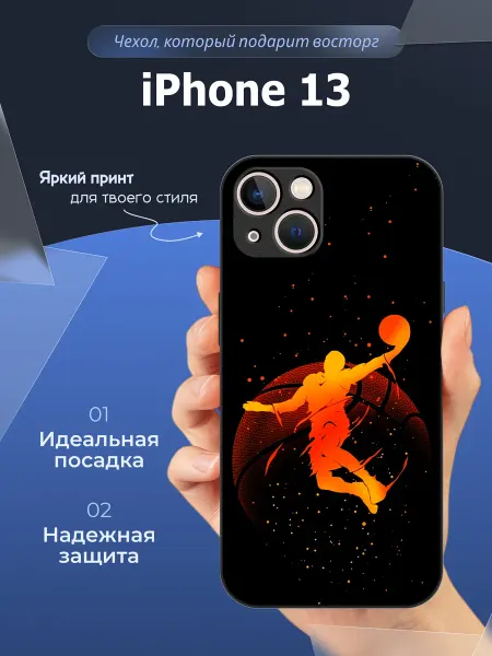 CaseLike Чехол на iphone 13 баскетбол
