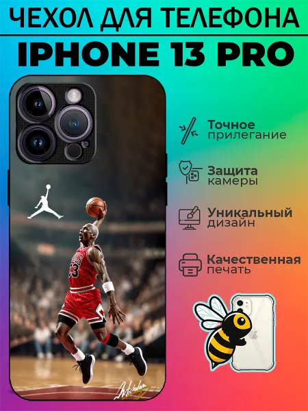 Tattycase Чехол на iPhone 13 Pro баскетбол