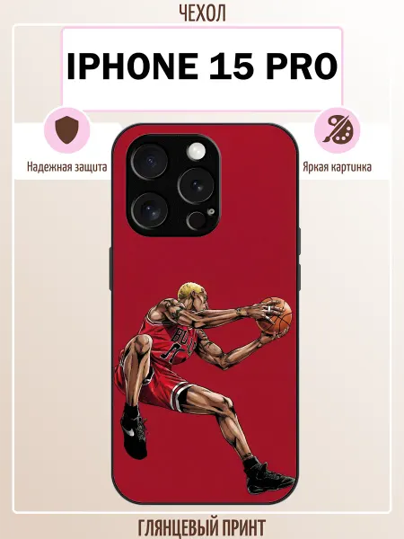 ALLcase111 Чехол на iPhone 15 Pro баскетбол