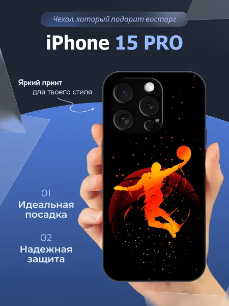 CaseLike Чехол на iphone 15 pro баскетбол